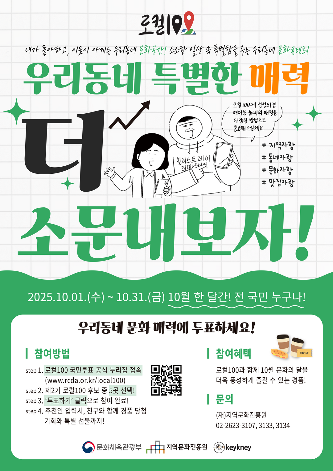 용인문화재단, 용인어린이상상의숲 ‘로...