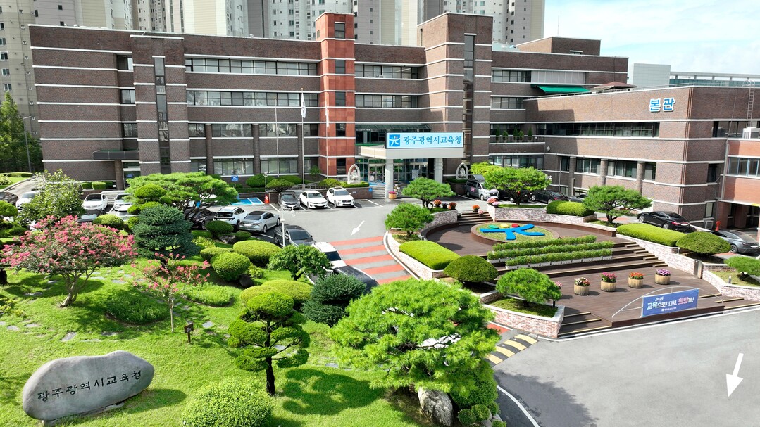 광주시교육청, 학교자치 우수사례·아이...