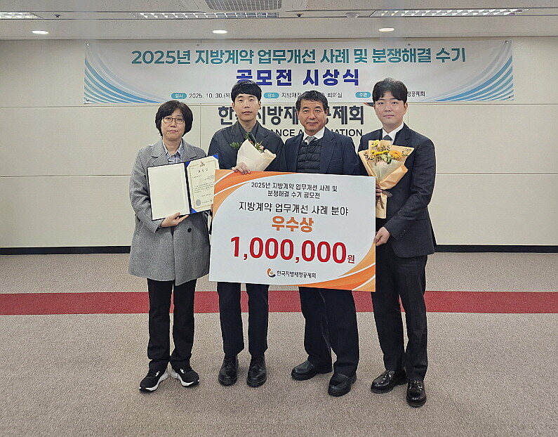 고양도시관리공사, 지방계약 업무개선 ...