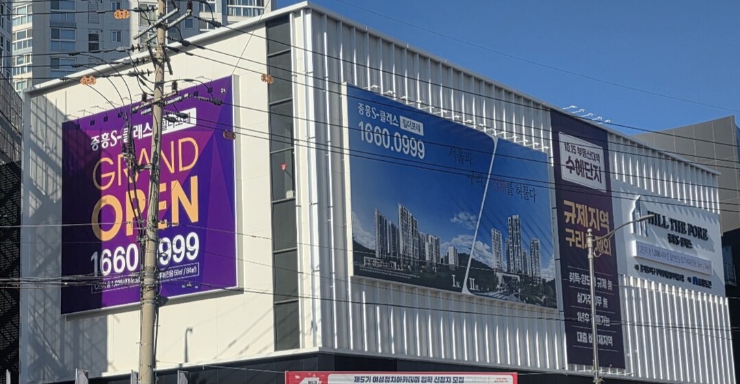 구리시 교문동 중흥S클래스 견본주택,...