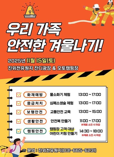 평택도시공사, '진위천유원지&...