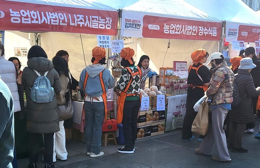 나주시, ‘2025 대한민국 김치대전...