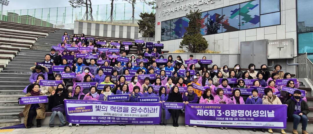 “차별 없는 사회로” 광명서 울려 퍼...