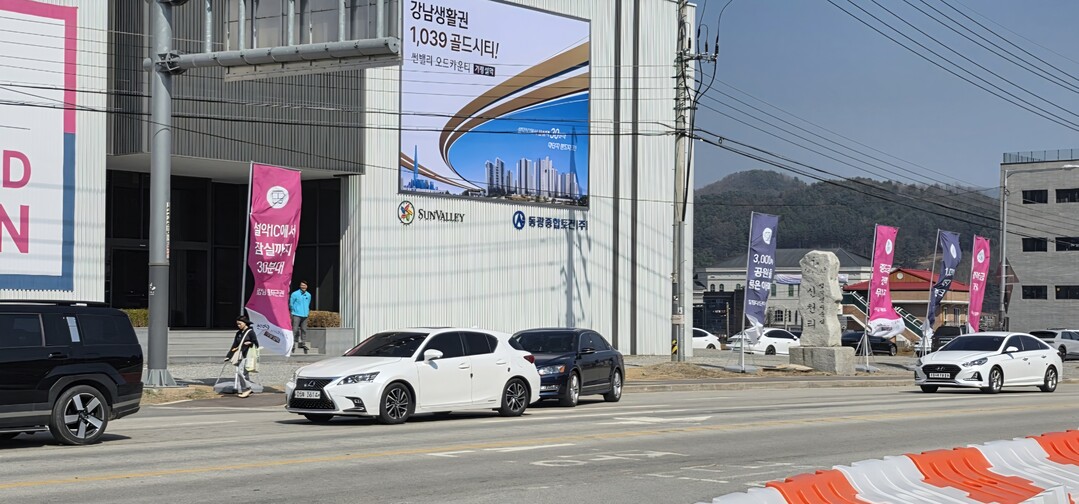 “광고도 법 안에서”... 가평 견본...