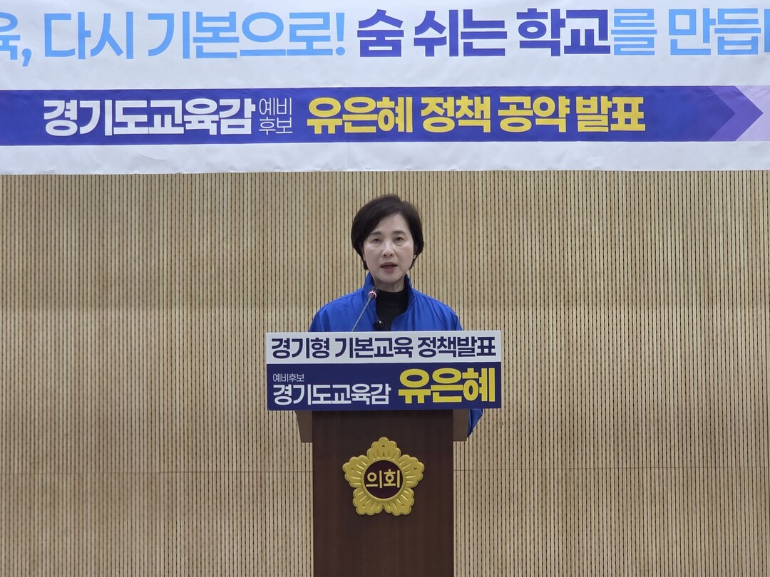 “마을이 교실 된다”... 유은혜, ...