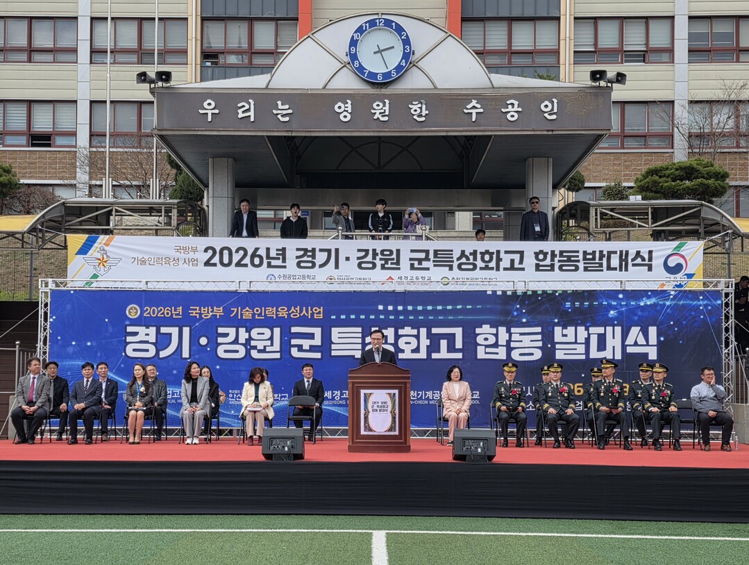 경기도교육청, “교실에서 시작된 국방...