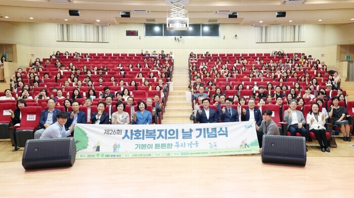 시흥시의회, 제26회 사회복지의 날 ...