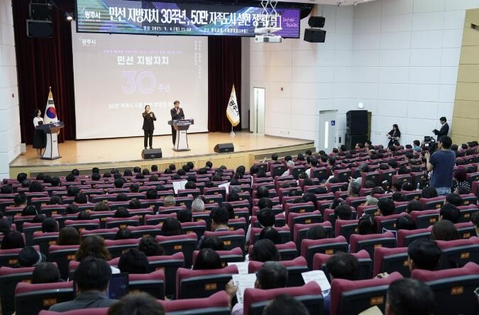 광주시 '50만 자족도시 실현...