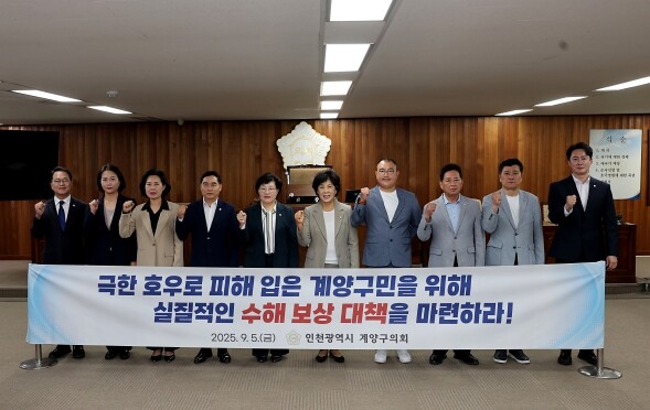 계양구의회, 김경식 의원 대표발의 ‘...