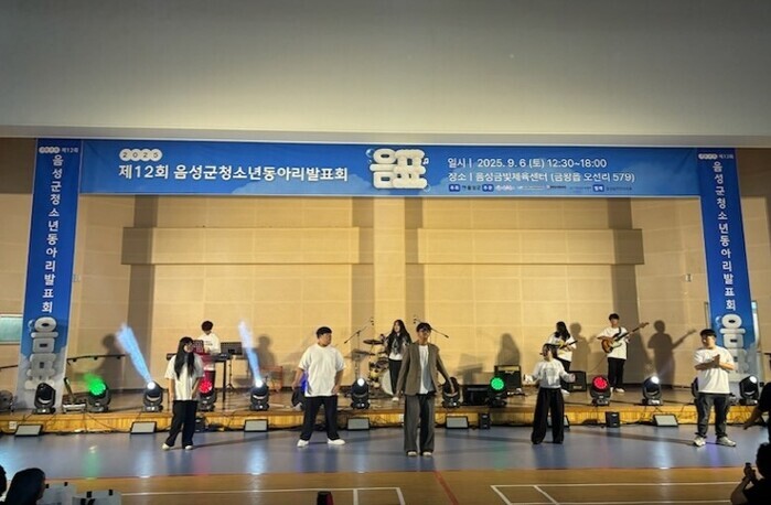 음성군 청소년동아리 발표회 ‘음표’,...