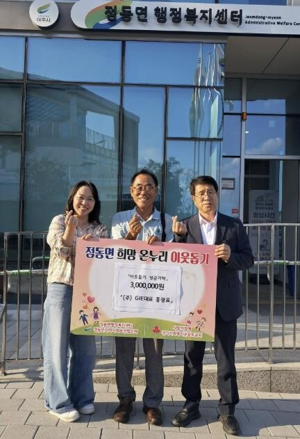 (주)GIE 홍광표 대표, 여주시 점...