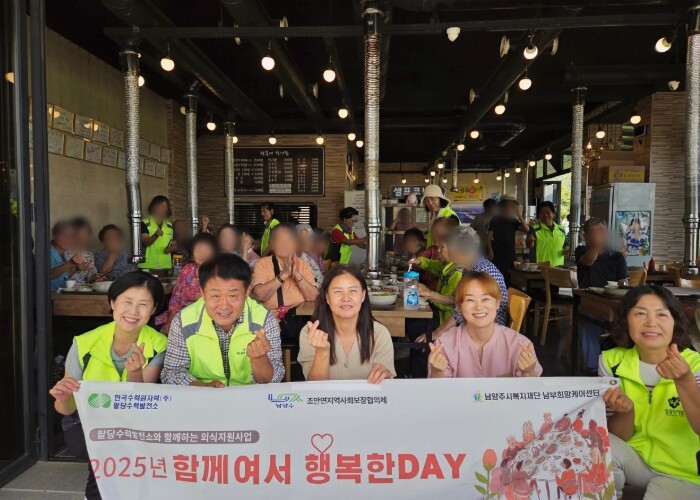 남양주시 조안면, 홀몸 어르신·취약계...