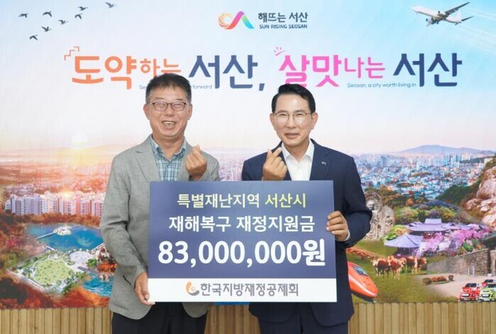 서산시, 특별재난지역 재해복구 재정지...