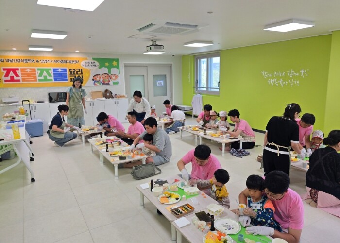 남양주시, 아빠육아학교 ‘아빠랑 조물...