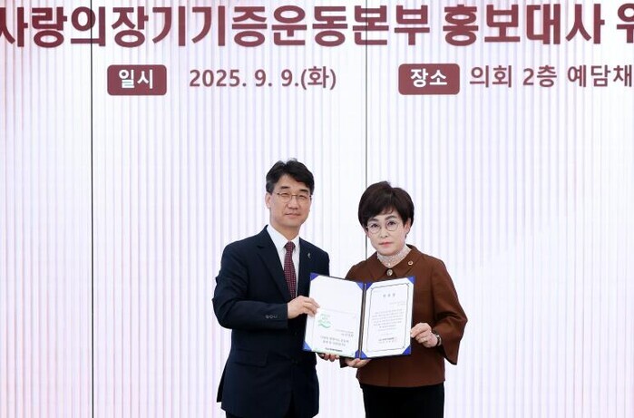 경기도의회 김선희 의원, 장기기증운동...