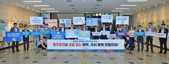 평택시, 음주 운전 및 갑질 근절 캠...