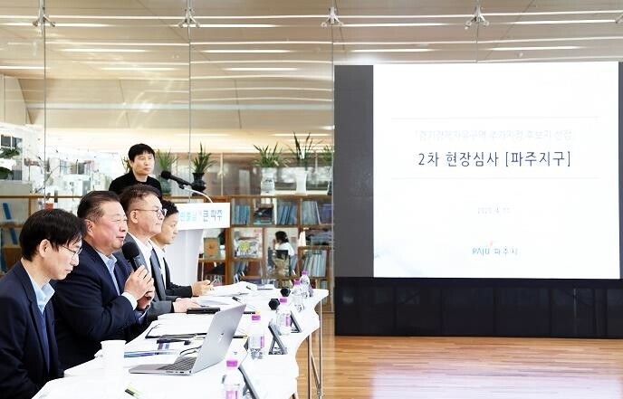 파주시, 경제자유구역 지정 준비 본격...