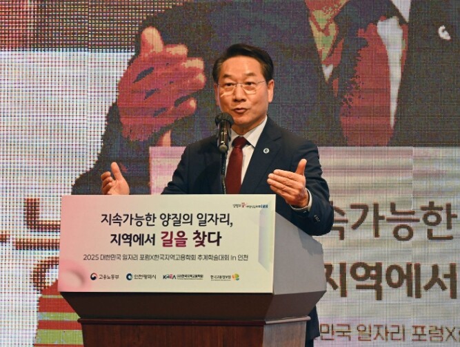“지속가능한 양질의 일자리, 지역에서...