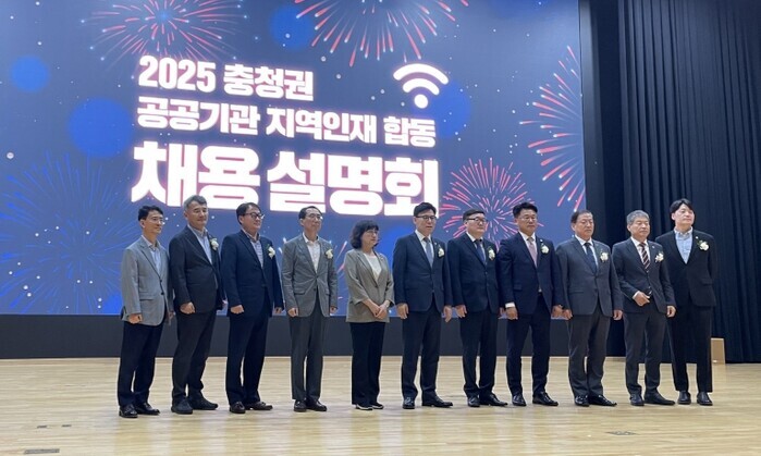 충청광역연합, 2025년 충청권 공공...