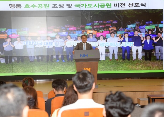 광주광역시, 민관협력 신용공원 조성 ...