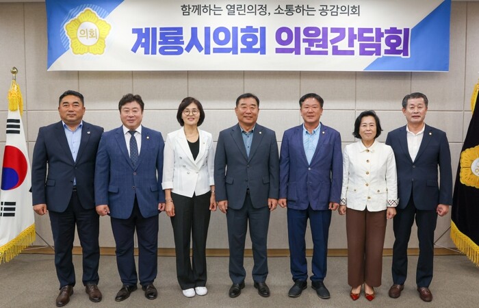 계룡시의회, 2025년도 제8차 의원...