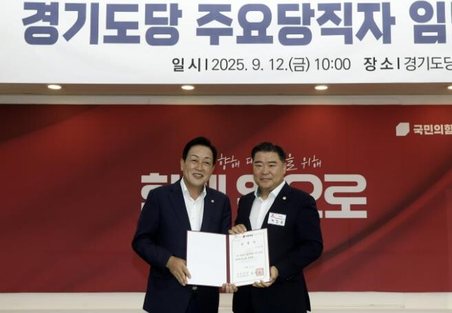 경기도의회 국민의힘 이한국 수석정책위...
