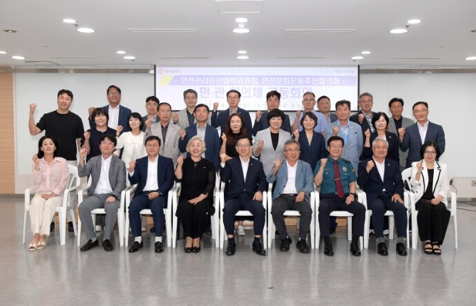 광주광역시, 범시민 안전문화 확산운동...