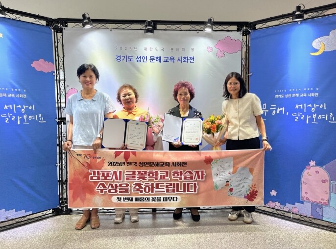 김포시 ‘글꽃학교’ 2025년 전국 ...