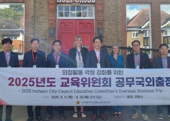 인천시의회, 영국 교육현장 방문으로 ...