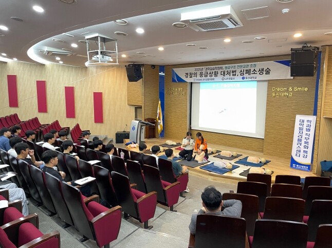 나주소방서, 동신대 경찰행정학과 학생...