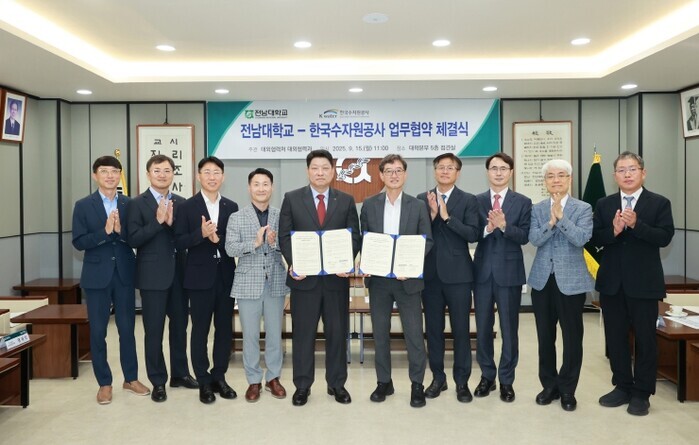 전남대, 한국수자원공사와 지역 수질 ...