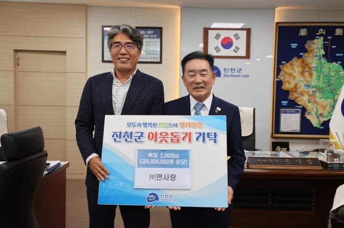 진천군, 따듯한 명절 바라는 손길 줄...