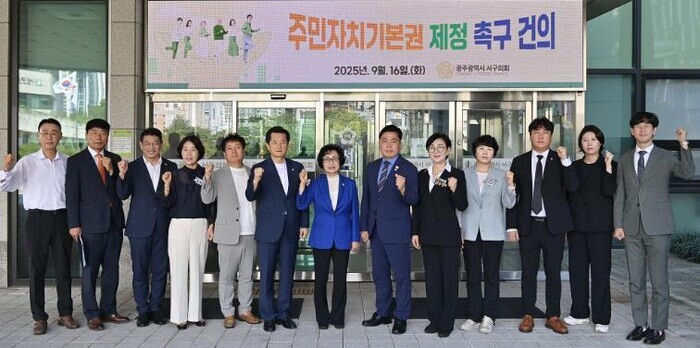 광주광역시 서구의회 고경애 의원이 대...