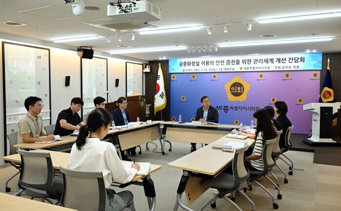 세종시의회 유인호 의원, 공중화장실 ...