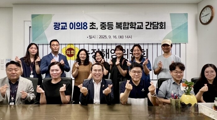 이오수 경기도의원, 광교 이의8 초ㆍ...