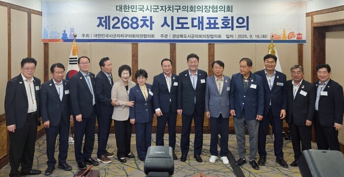 오관영 의장, 제268차 전국시도대표...