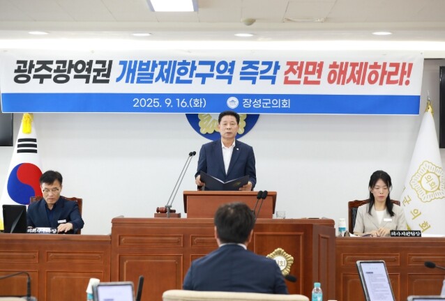 장성군의회, 제371회 임시회 폐회