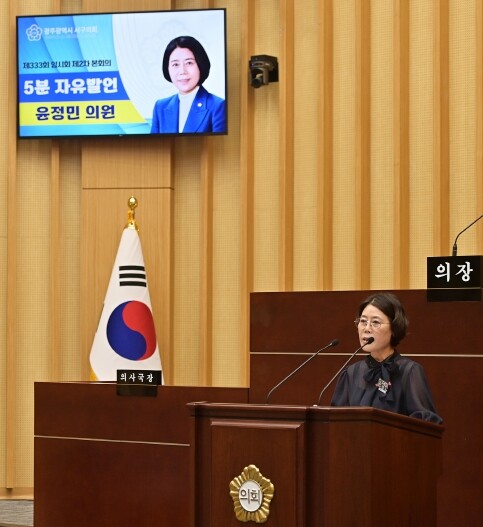 서구의회 윤정민 의원, 5분자유발언 ...