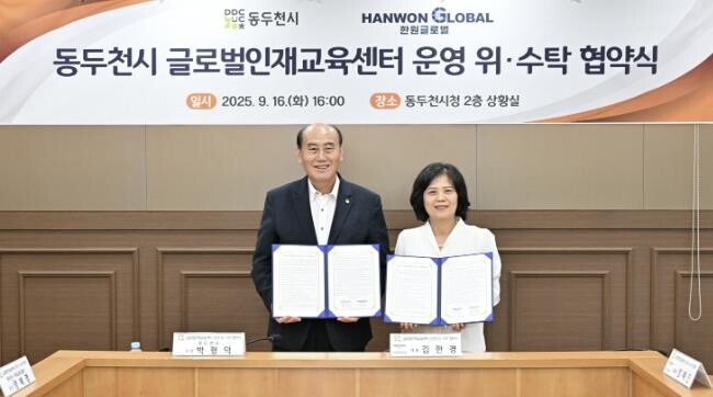 동두천시 교육발전특구, 글로벌인재교육...