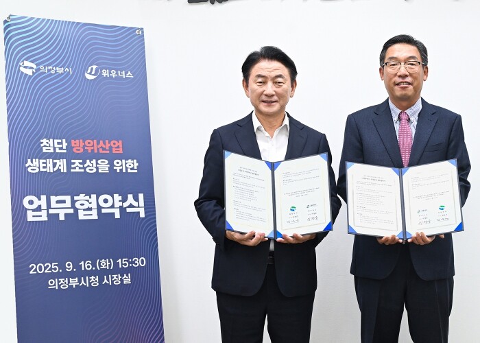 의정부시, 첨단 방위산업 협력 기반 ...