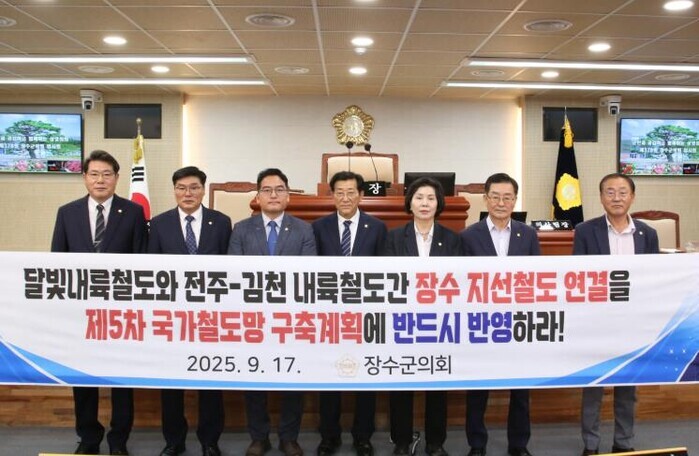 장수군의회 달빛내륙철도 장수읍 경유 ...