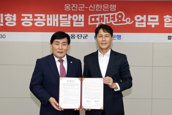 옹진군-신한은행, 공공배달앱 ‘땡겨요...