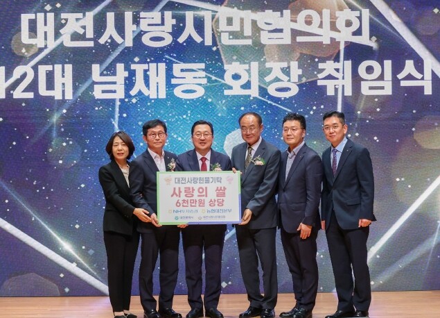대전시, NH농협은행·NH투자증권‘사...