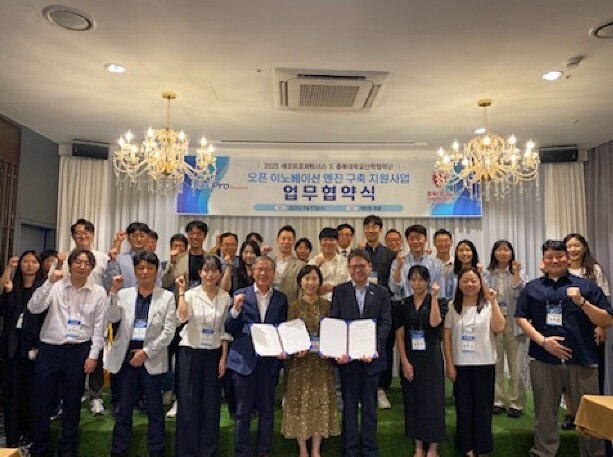 충북 청주강소특구, '오픈 이...