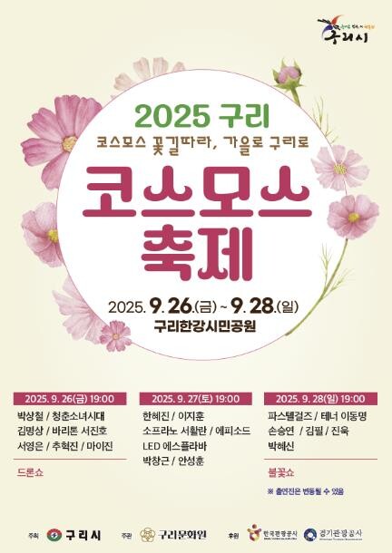 가을빛 코스모스 물결 속으로 '...