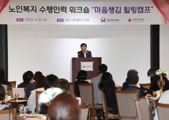 (재)옹진복지재단, 옹진군 노인복지 ...