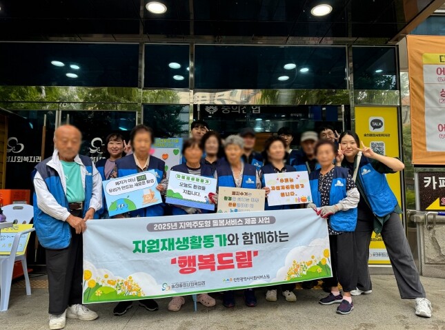 숭의종합사회복지관 지역주민과 함께하는...