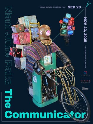 경기문화재단 백남준아트센터-뉴욕한국문화원 광복 80주년 기념 백남준 특별전 개최