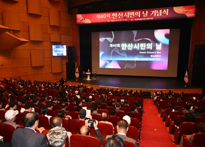 안산시, 시민과 함께 희망찬 미래 다짐… 제40회 시민의 날 성료