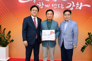 강화군, 이웃 사랑 “착한기업” 현판 전달식 가져